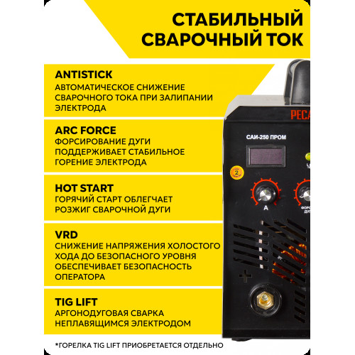 Сварочный аппарат инверторный Ресанта САИ-250 ПРОМ 