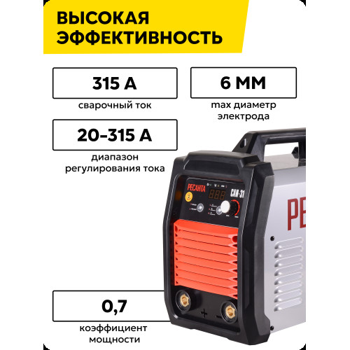 Сварочный аппарат РЕСАНТА САИ 315 инверторный 