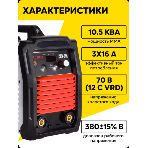 Сварочный аппарат РЕСАНТА САИ 315 инверторный 