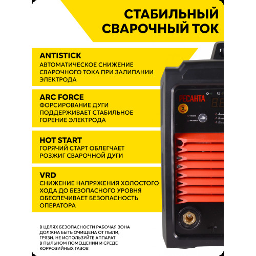 Сварочный аппарат РЕСАНТА САИ 315 инверторный 
