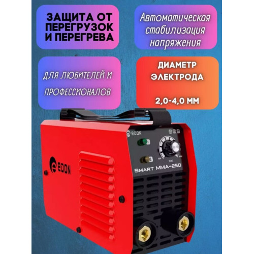 Инверторный сварочный аппарат Edon Smart MMA-250