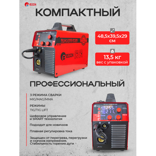 Сварочный аппарат полуавтомат Edon Smart MIG-210S