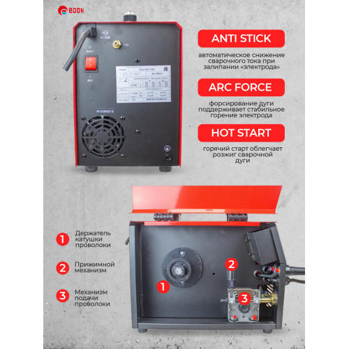 Сварочный аппарат полуавтомат Edon Smart MIG-210S