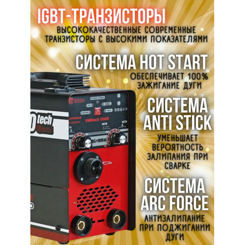 Сварочный полуавтомат инверторный Edon PROtech-175GM