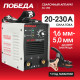 Сварочный аппарат ПОБЕДА АС 250