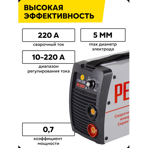 Сварочный аппарат Ресанта САИ 220К 65/37