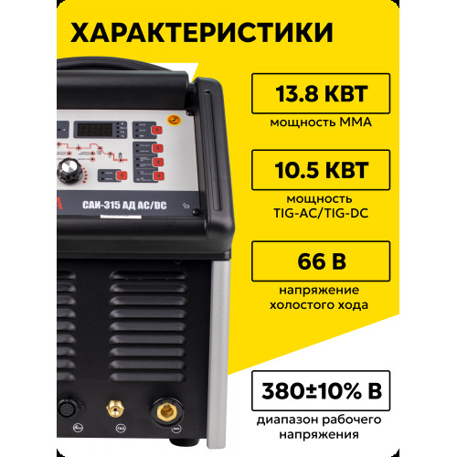 Сварочный аппарат Ресанта САИ-315АД инвертор