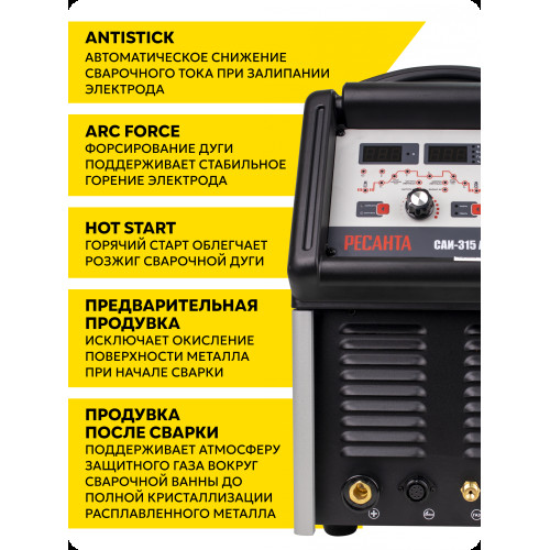 Сварочный аппарат Ресанта САИ-315АД инвертор