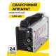 Сварочный аппарат Ресанта САИ-160 инвертор ММА DC