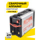 Сварочный аппарат Ресанта САИ-190Д инвертор ММА/TIG 7.2кВт