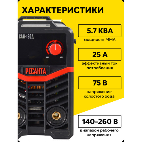 Сварочный аппарат Ресанта САИ-190Д инвертор ММА/TIG 7.2кВт