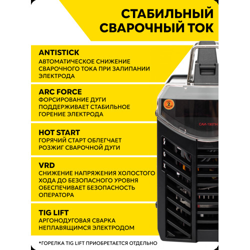 Сварочный аппарат Ресанта САИ-190ПН инвертор ММА DC