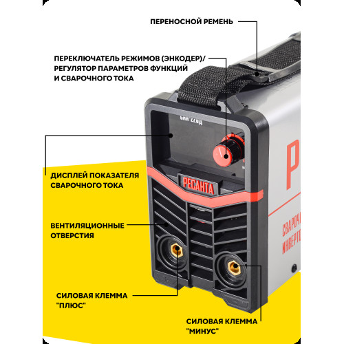Сварочный аппарат Ресанта САИ-220Д инвертор ММА/TIG 7.8кВт