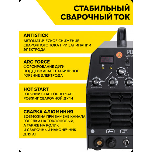 Сварочный аппарат Ресанта САИ-250-АД инвертор ММА DC
