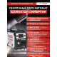 Сварочный полуавтомат Ресанта САИПА-220 СИНЕРГИЯ /MIG/MAG/ 65/75