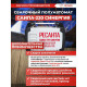 Сварочный полуавтомат Ресанта САИПА-220 СИНЕРГИЯ /MIG/MAG/ 65/75