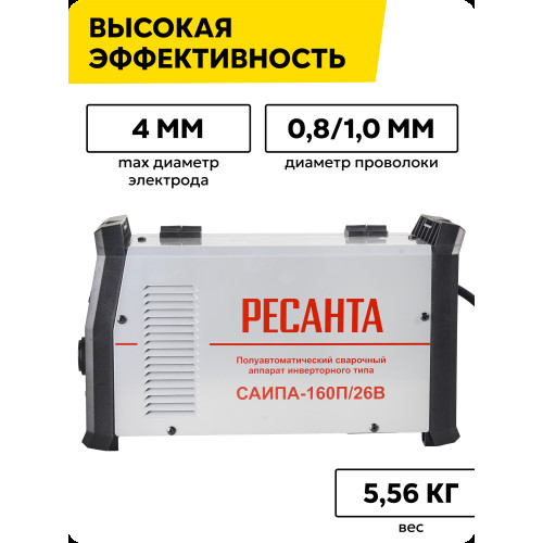 Сварочный аппарат Ресанта САИПА-160П/26В инвертор ММА DC