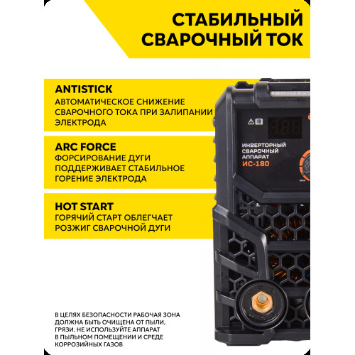 Сварочный аппарат Вихрь ИС-180 инверторный