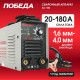 Сварочный аппарат Победа АС 180  