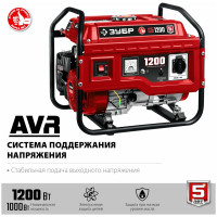 Генератор ЗУБР СБ-1200 бензиновый