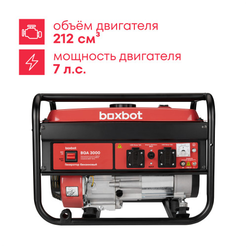 Генератор бензиновый Boxbot BGA 3000 902210.BGA-3000-2