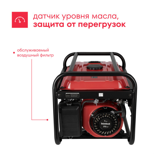 Генератор бензиновый Boxbot BGA 3000 902210.BGA-3000-2