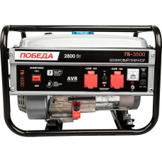Генератор бензиновый ПОБЕДА ГБ 3500 