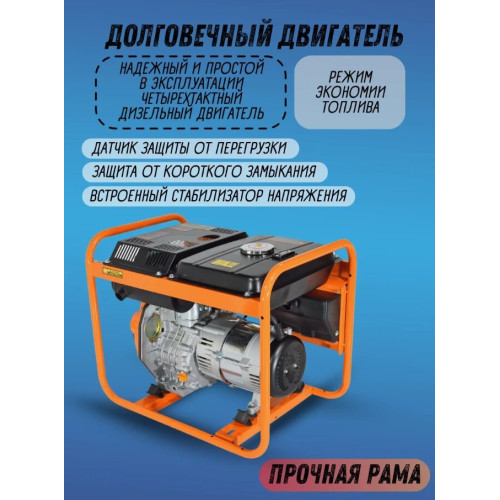 Генератор Carver PPG - 5000D 3.6кВт