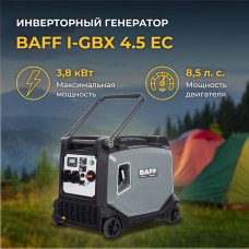 Генератор BAFF i-GBX 4.5 EC