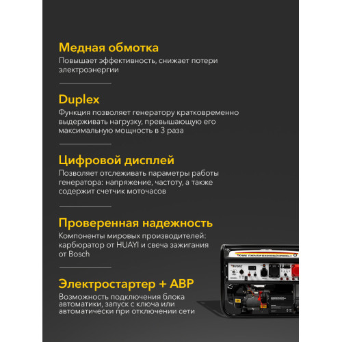 Генератор бензиновый Kranz KR9000EA-3, 9кВт, 230В/380В, 25л, коннектор автоматики, электростартер