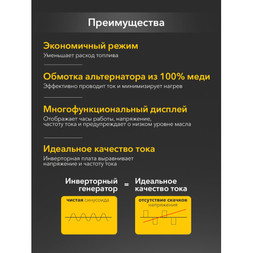 Генератор инверторный Kranz KR5500IE, 5,5кВт, 230В, 10л, закрытый корпус, электростартер