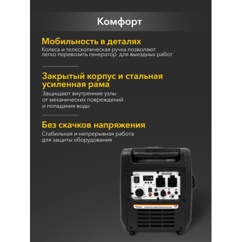 Генератор инверторный Kranz KR5500IE, 5,5кВт, 230В, 10л, закрытый корпус, электростартер