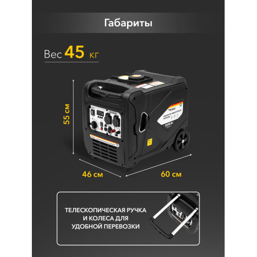 Генератор инверторный Kranz KR5500IE, 5,5кВт, 230В, 10л, закрытый корпус, электростартер