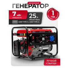 Генератор бензиновый MTX RS-9000 7 кВт, 230В, ручной стартер