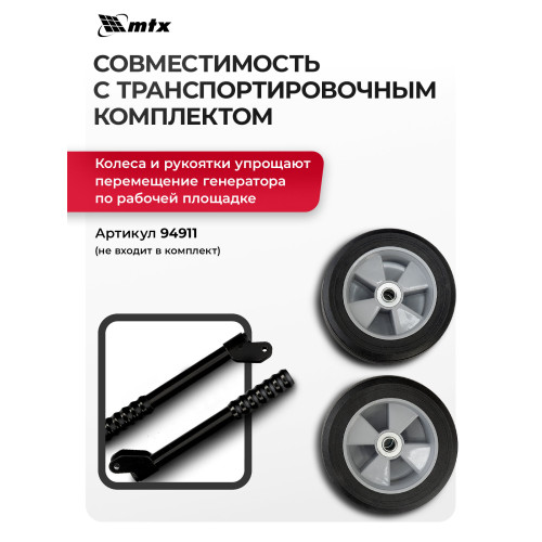 Генератор бензиновый MTX RS-9000 7 кВт, 230В, ручной стартер