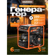 Генератор Daewoo GDA 2500i 2.5кВт