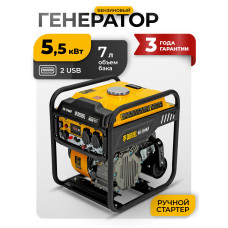 Генератор инверторный Denzel GK-5500iF 5,5 кВт, 230 В, ручной старт