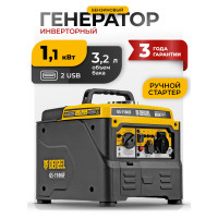 Генератор инверторный Denzel GS-1100iF 1,1 кВт, 230 В, ручной старт