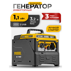 Генератор инверторный Denzel GS-1100iF 1,1 кВт, 230 В, ручной старт