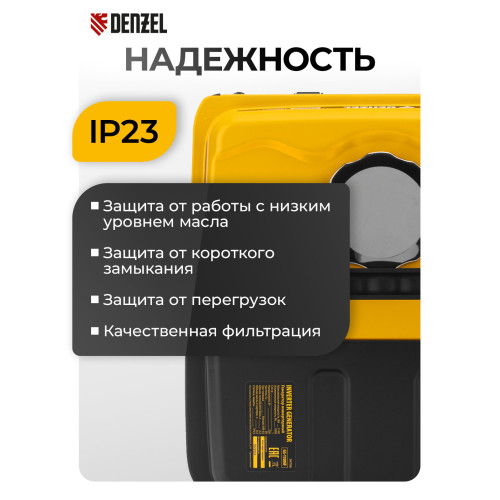 Генератор инверторный Denzel GS-1100iF 1,1 кВт, 230 В, ручной старт