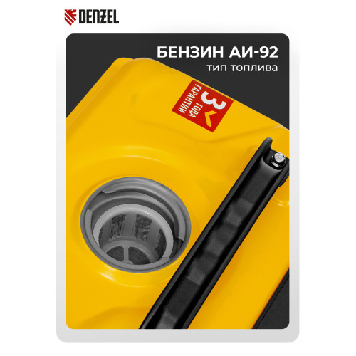 Генератор инверторный Denzel GS-1100iF 1,1 кВт, 230 В, ручной старт