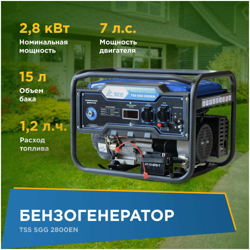 Бензогенератор ТСС SGG 2800EN
