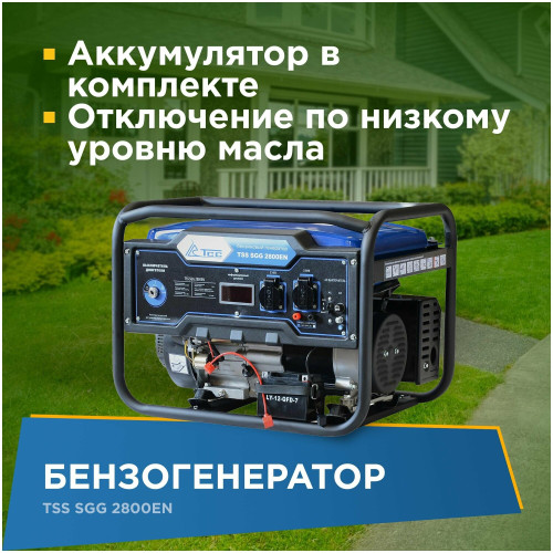 Бензогенератор ТСС SGG 2800EN