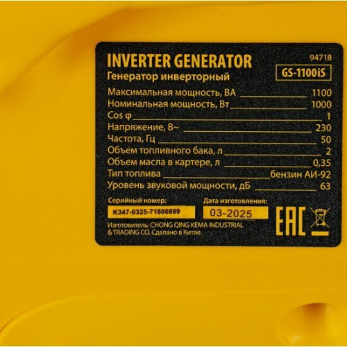 Генератор инверторный Denzel GS-1100iS 1,1 кВт, 230 В, закрытый корпус, ручной старт