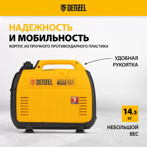 Генератор инверторный Denzel GS-2200iS 2,2 кВт, 230 В, закрытый корпус, ручной старт