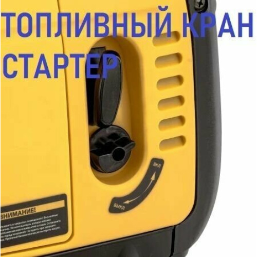Генератор инверторный Denzel GS-2200iS 2,2 кВт, 230 В, закрытый корпус, ручной старт