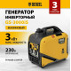 Генератор инверторный Denzel GS-3000iS 3,0 кВт, 230 В, закрытый корпус, ручной старт