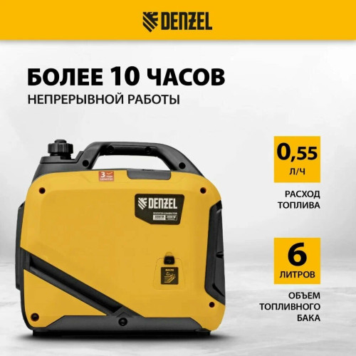 Генератор инверторный Denzel GS-3000iS 3,0 кВт, 230 В, закрытый корпус, ручной старт