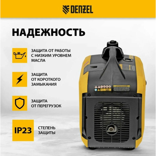 Генератор инверторный Denzel GS-3000iS 3,0 кВт, 230 В, закрытый корпус, ручной старт