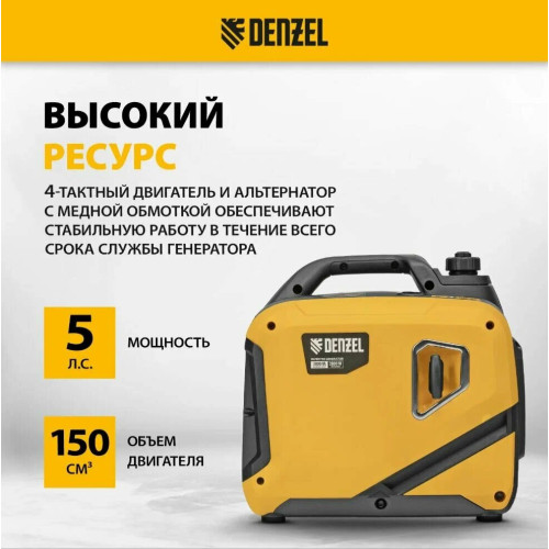 Генератор инверторный Denzel GS-3000iS 3,0 кВт, 230 В, закрытый корпус, ручной старт